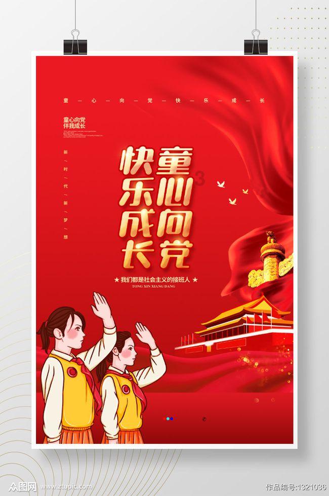 救援小棕兔